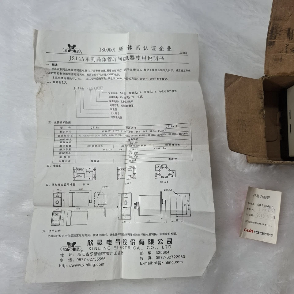 XINLING JS14A AC380V 120s TIME RELAY